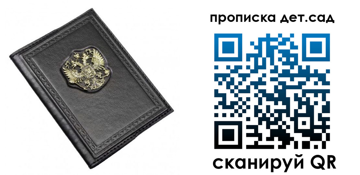 прописка 2025 в Верещагино